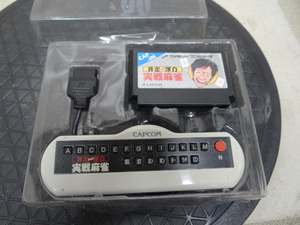 K0324 カプコン CAPCOM☆井出洋介名人 実践麻雀コントローラーII☆ファミコン(FC)用☆CAP-IM HC01