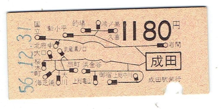 Yahoo!オークション -「地図式乗車券」の落札相場・落札価格