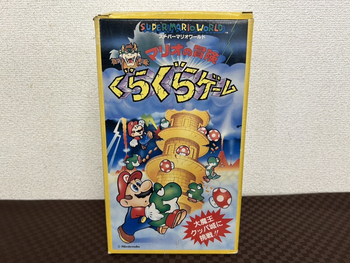 当時物 レア タカラ スーパーマリオワールド えほんでしゃんぷ
