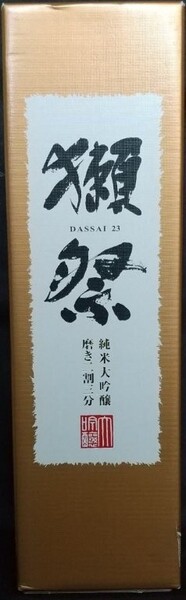超熟 獺祭 純米大吟醸 磨き二割三分 720ml瓶