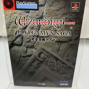 ウィザードリィリルガミンサーガ完全攻略ガイド