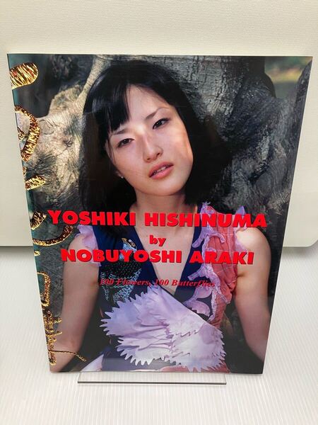 百花百蝶 荒木経惟 菱沼良樹 Yoshiki Hishinuma by Nobuyoshi Araki