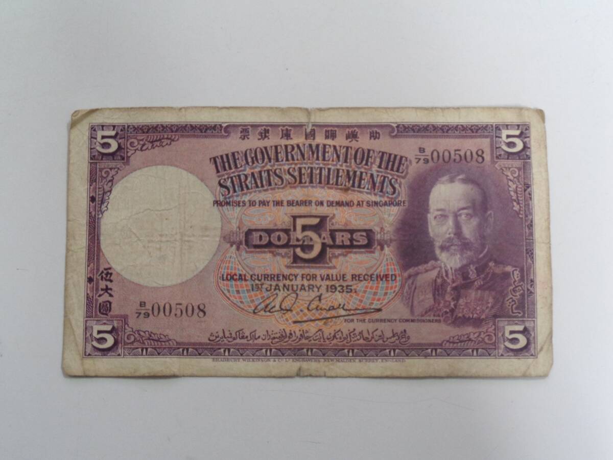 Yahoo!オークション -「ジョージ5世」(紙幣) (貨幣)の落札相場