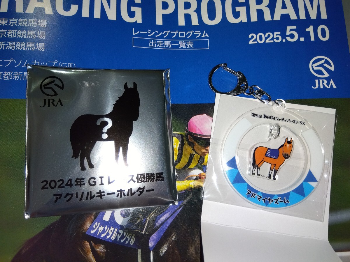 Yahoo!オークション -「jra ウェルカムチャンス」の落札相場