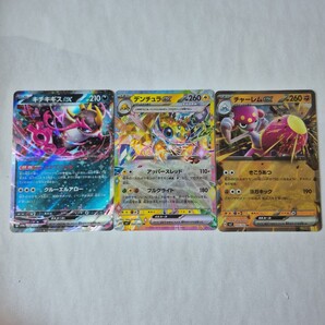 ポケモンカード キチキギスex他 RR11枚セット
