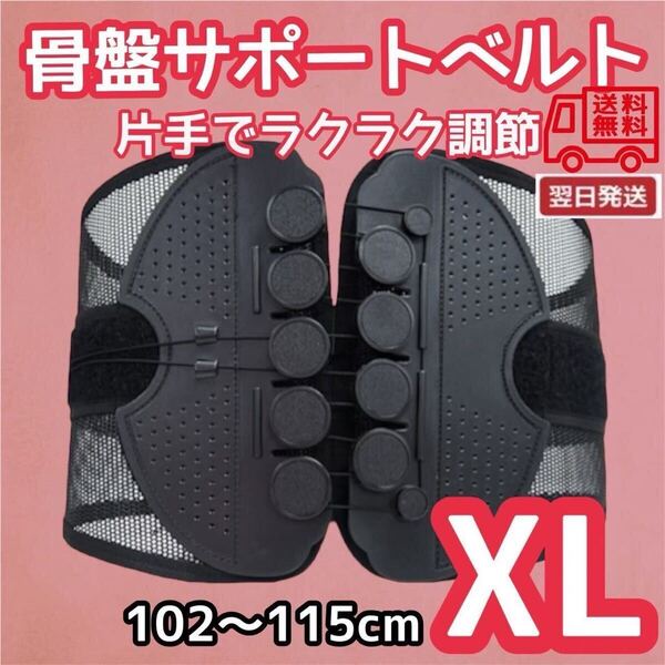 腰痛ベルト サポーター コルセット ガードナーベルト 類似品 骨盤矯正 猫背矯正 滑車タイプ 腰痛 XL