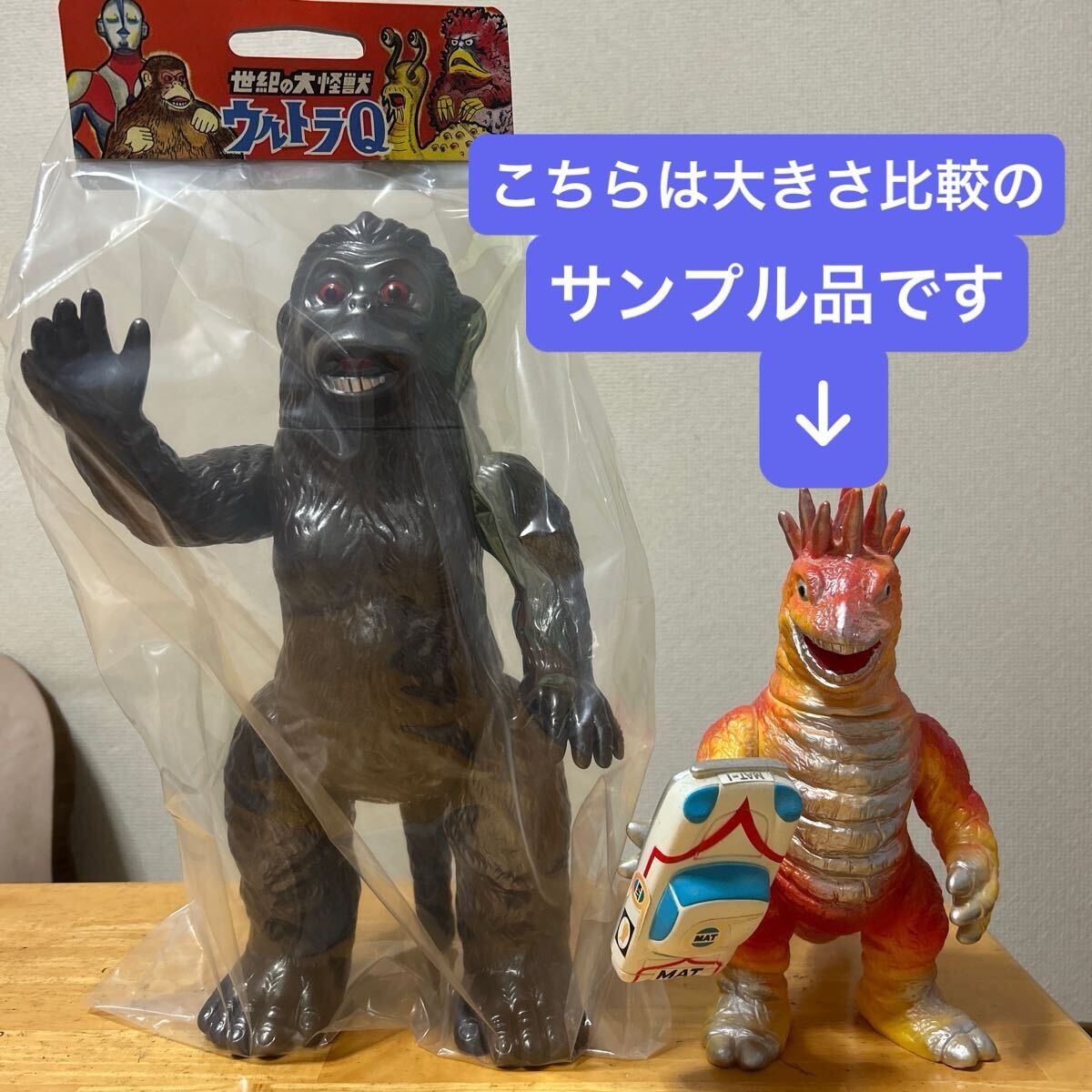 Yahoo!オークション -「マルサン ゴロー」(怪獣、宇宙人