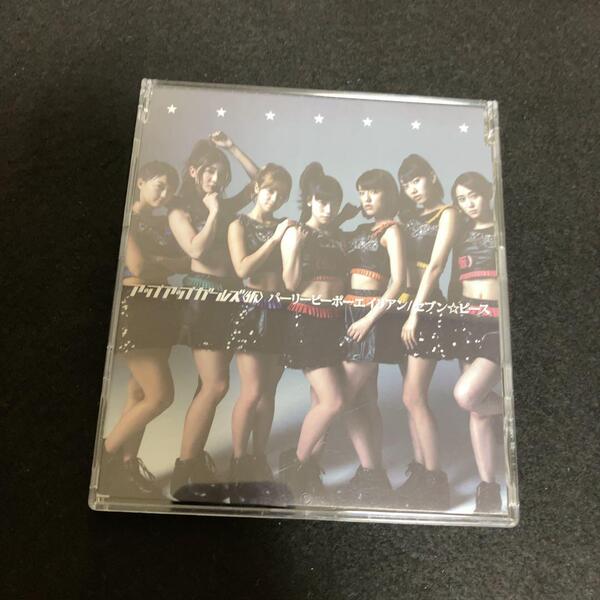アップアップガールズ(仮)/ パーリーピーポーエイリアン (初回限定盤B) CD