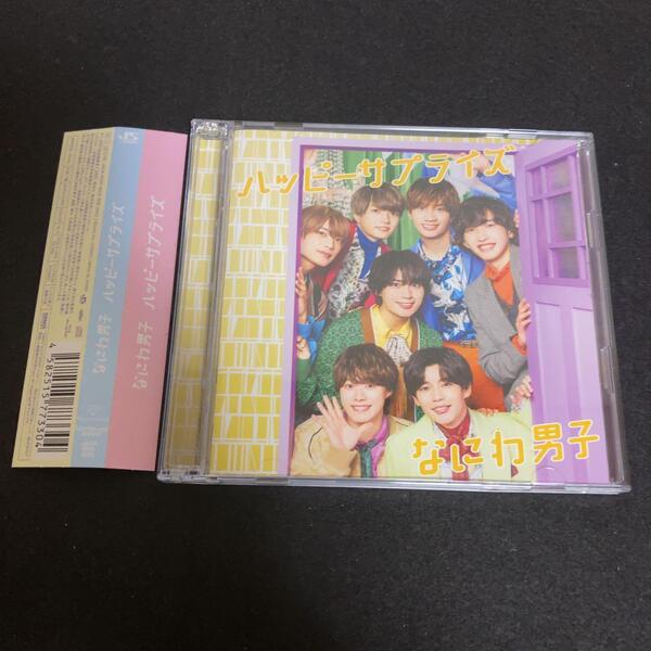 なにわ男子 / ハッピーサプライズ 初回限定盤1 Blu-ray Disc付