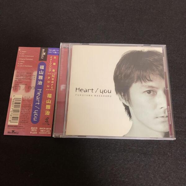 福山雅治 / Heart/you