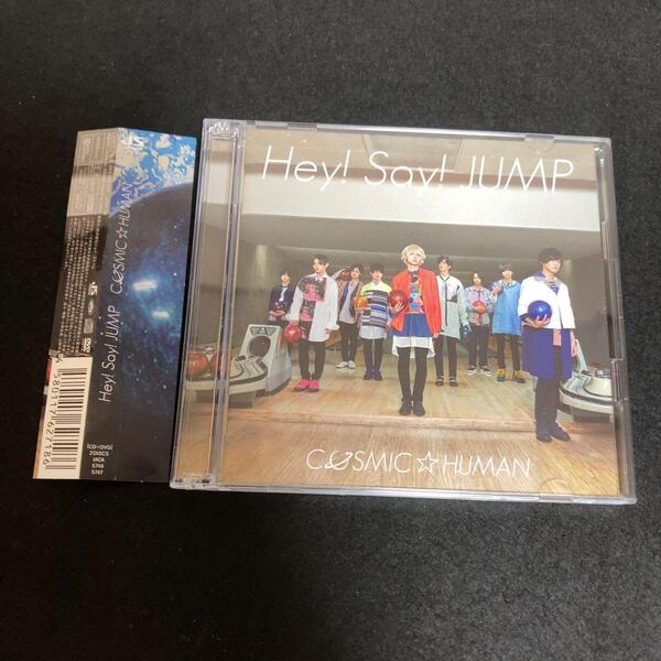 Hey!Say!JUMP / COSMIC☆HUMAN 初回限定盤2 DVD付き