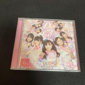 Rev.from DVL / Do my best !! DVD付 橋本環奈