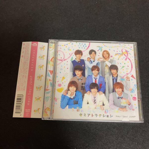 Hey!Say!JUMP / キミアトラクション (初回限定盤2)(DVD付)
