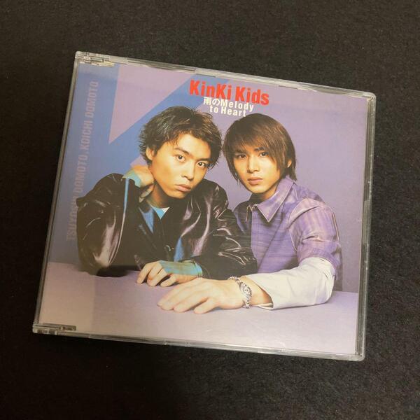 KinKi Kids / 雨のMelody / to Heart 8cmCD