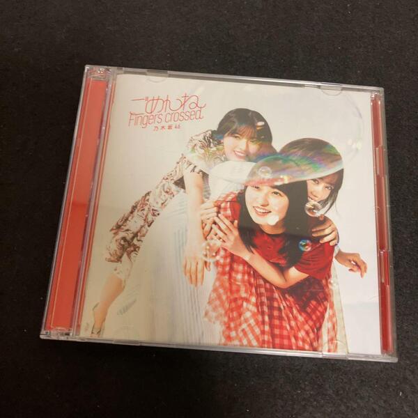 乃木坂46 ごめんねFingers crossed typeA Blu-ray付