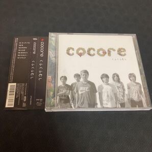 cocore(ココア) / くふくふむし ● インディーズCD