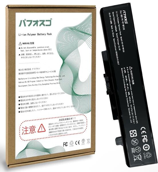 交換バッテリー for NEC PC-VP-WP132 PC-VP-WP132電池 PC-LE150R1W/PC-LE150R2W/PC-LE150N1W/PC-LE150N2W 容量4400mAh PSE 互換 パフォスゴ
