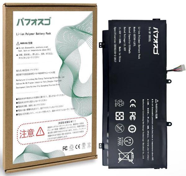 交換バッテリー for HP SH03XL/CN03XL/HSTNN-LB7L電池 HP Spectre x360 13-ac000~13-ac083TU機種 容量5100mAh 11.55V 59Wh 互換 パフォスゴ