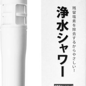浄水シャワー 互換カートリッジ FINE BUBBLE PURE 対応 シャワーヘッド 交換 Refa リファ ファインバブルピュア ピュアカートリッジ