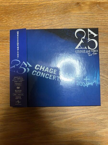CHAGE&ASKA CONCERT TOUR 2004 two-five