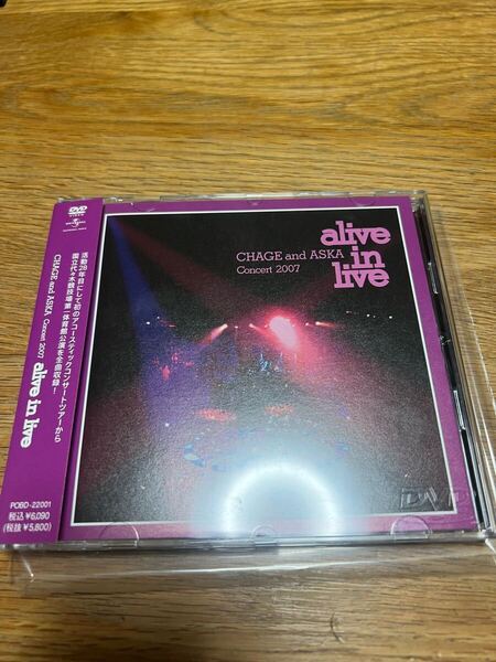 CHAGE&ASKA concert 2007 alive in live DVD
