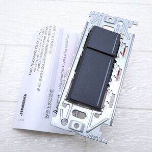 JIMBO 神保電器 NKシリーズ 埋込ガイドランプ付スイッチセット 3路 NKW02309 ソフトブラック