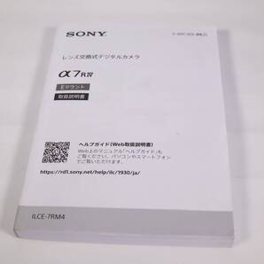 SONY α7 R IV(ILCE-7RM4)説明書 (y10508)