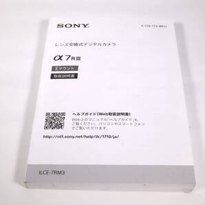 SONY α7 R iii(ILCE-7RM3)説明書 (y10513)
