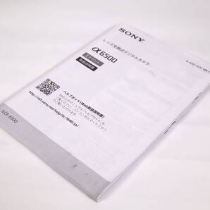 SONY α6500(ILCE-6500)説明書 (y10545)