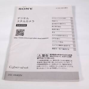 SONY DSC-HX400V説明書 (y10550)