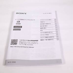 SONY α5100(ILCE-5100)説明書 (y10565)