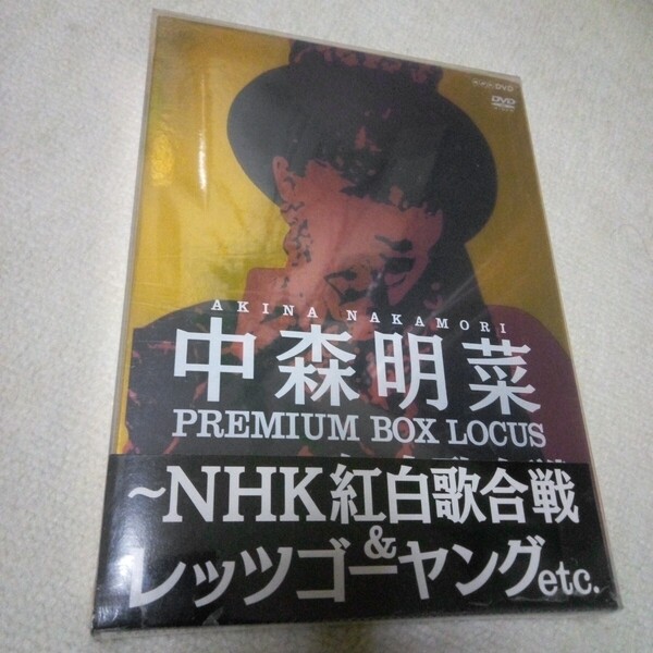 新品・未開封 中森明菜 プレミアムBOX ルーカス ~NHK紅白歌合戦&レッツゴーヤングetc. DVD