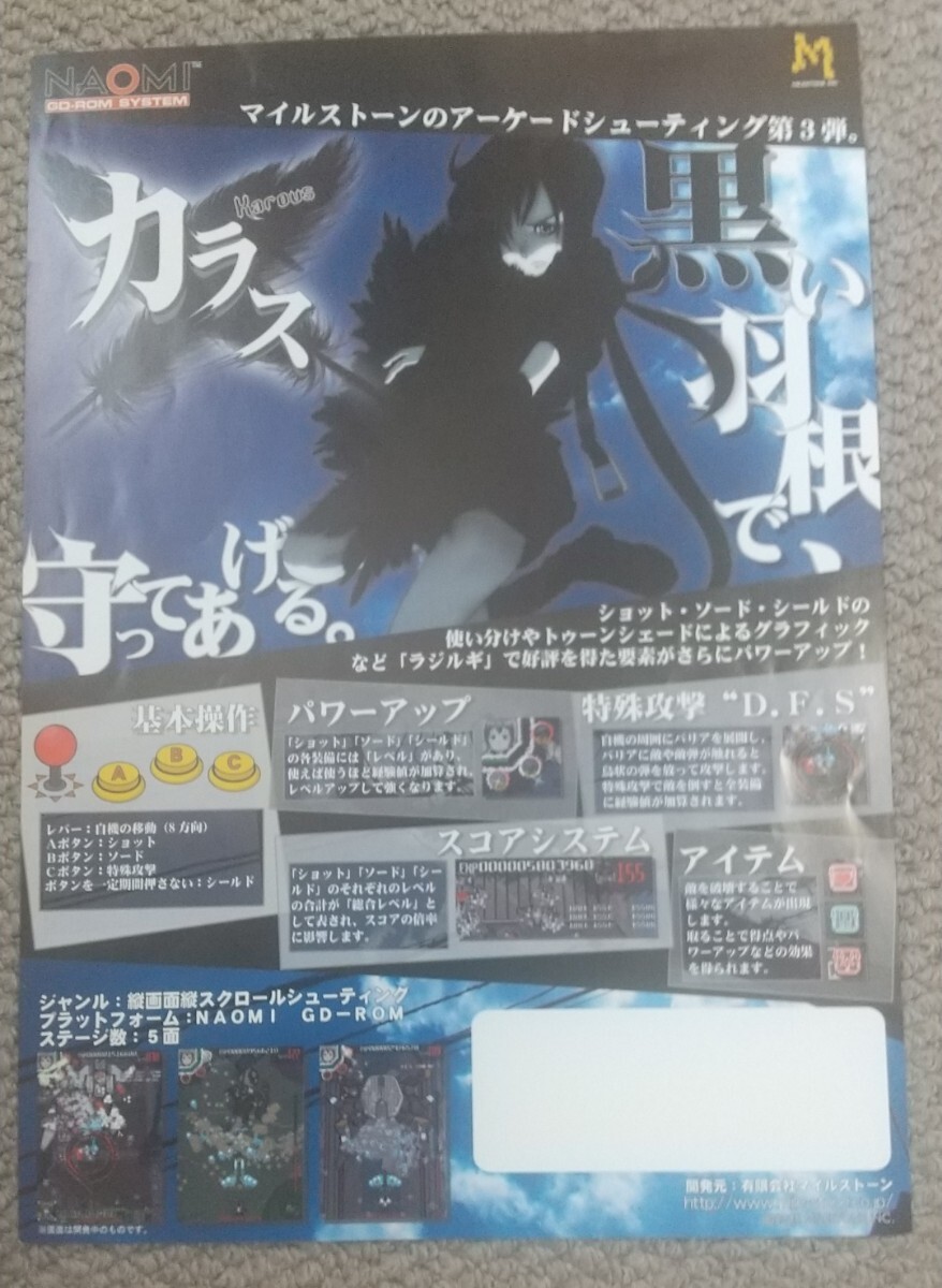 注目ブランド Yahoo!オークション - 非売品 チラシ カプコン/C