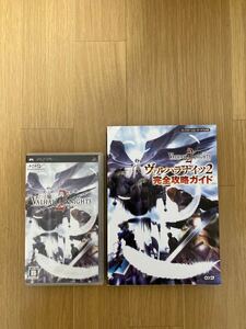 プレイステーションポータブル ヴァルハラナイツ2 ソフト&攻略本セット