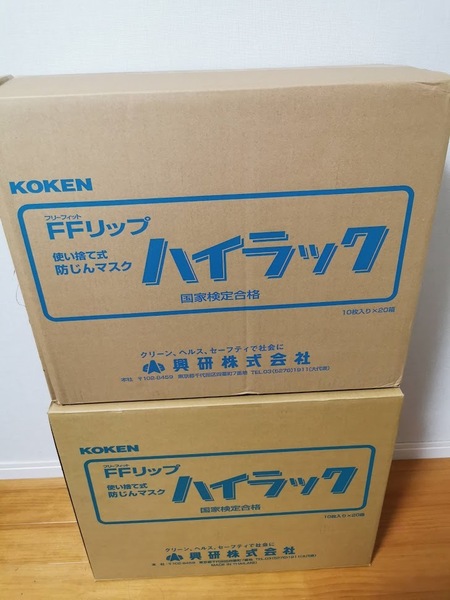興研 ハイラック 350型 DS2 N95 10枚入20箱×2(合計400枚) 防塵粉塵 作業用 使い捨て式 防じんマスク