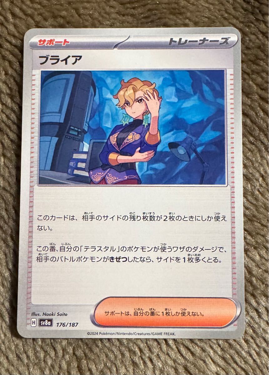 2025年最新】Yahoo!オークション -ポケモンカード トレーナーズ
