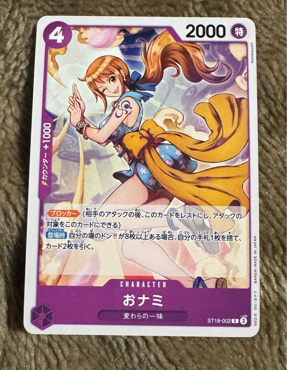 2025年最新】Yahoo!オークション -ワンピースカード ナミの中古