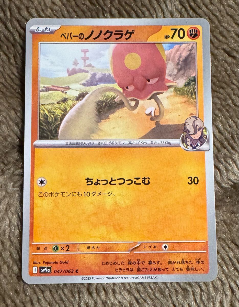 2025年最新】Yahoo!オークション -ペパー ポケカの中古品・新品