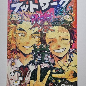 鬼滅の刃 同人誌 煉炭 続だいぶフットワーク軽い煉炭