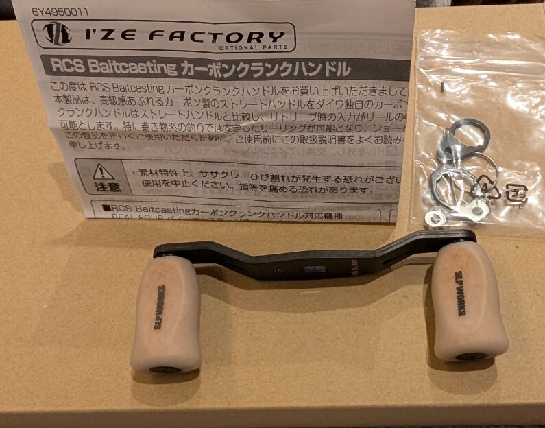 2025年最新】Yahoo!オークション -slp works ハンドル(スポーツ