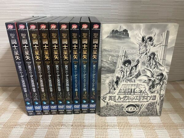 聖闘士星矢 冥界編前後章+エリシオン編 初回全9巻セット DVD セル版 即決 送料無料