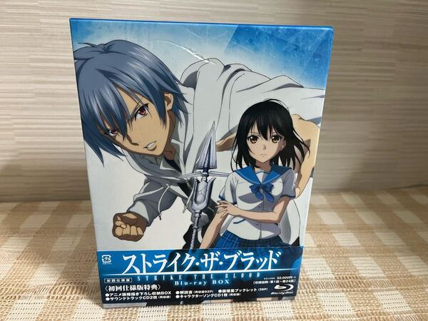 ストライク・ザ・ブラッド Blu-ray BOX 即決 送料無料