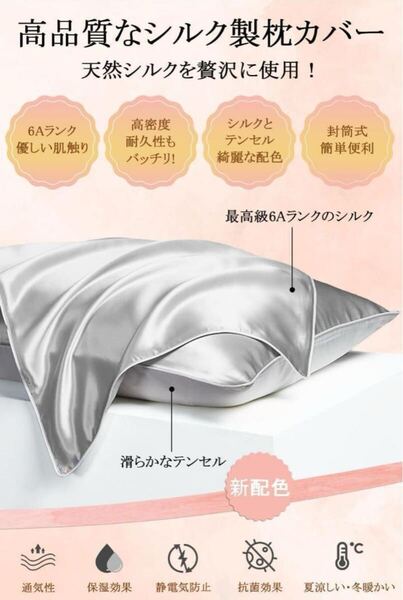 シルク枕カバーまくらカバー シルク100% 美髪 美肌 パサつき乾燥対策 潤い