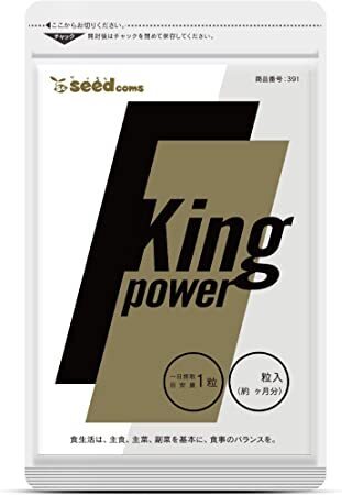 キングパワー 約3ヶ月分(90粒) シードコムス マカ トンカットアリ 亜鉛 すっぽん アルギニン シトルリン 送料無