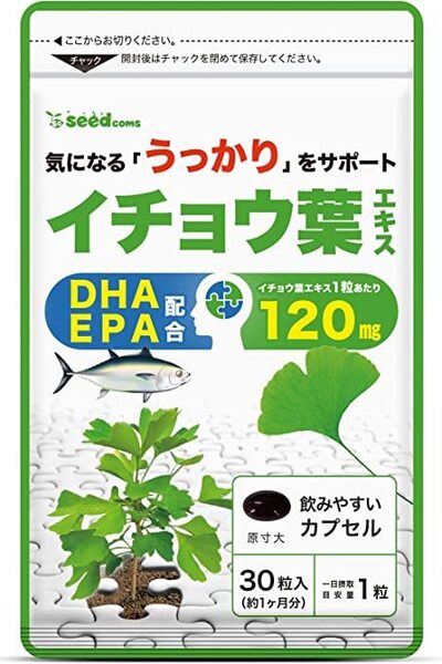 イチョウ葉エキス 約1ヶ月分(30粒) シードコムス DHA EPA 送料無