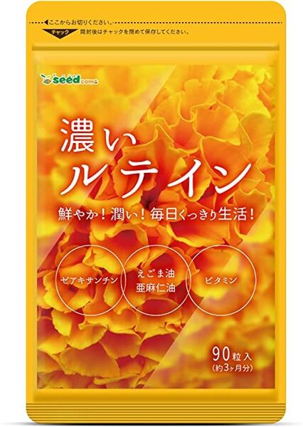 濃いルテイン 約3ヵ月分(90粒) シードコムス 亜麻仁油 エゴマ油 ビタミン 送料無