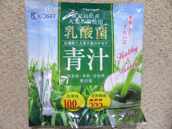 乳酸菌 青汁 九州産大麦若葉使用 21包(1袋) 送料無