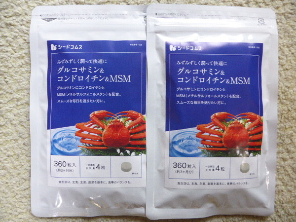 グルコサミン&コンドロイチン&MSM 約6ヶ月分(360粒×2袋) シードコムス 送料無