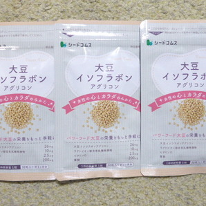 大豆イソフラボン 約3か月分(30粒×3袋) シードコムス ラクトビオン酸配合 ビタミンD 葉酸 送料無
