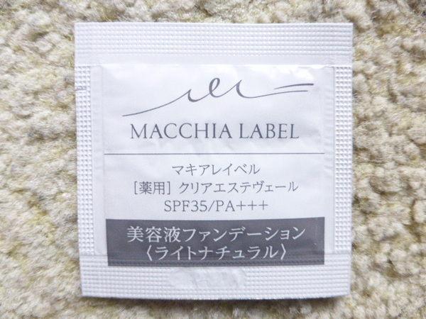 マキアレイベル 薬用 クリアエステヴェール 美容液ファンデーション ライトナチュラル 13ml分(0.5ml×26個) 送料無
